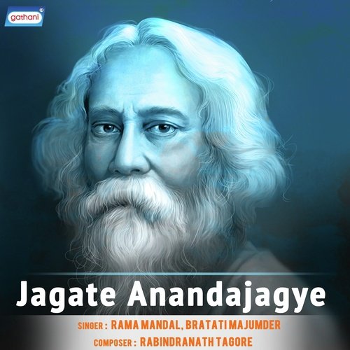 Rama Mandal Songs MP3 Download